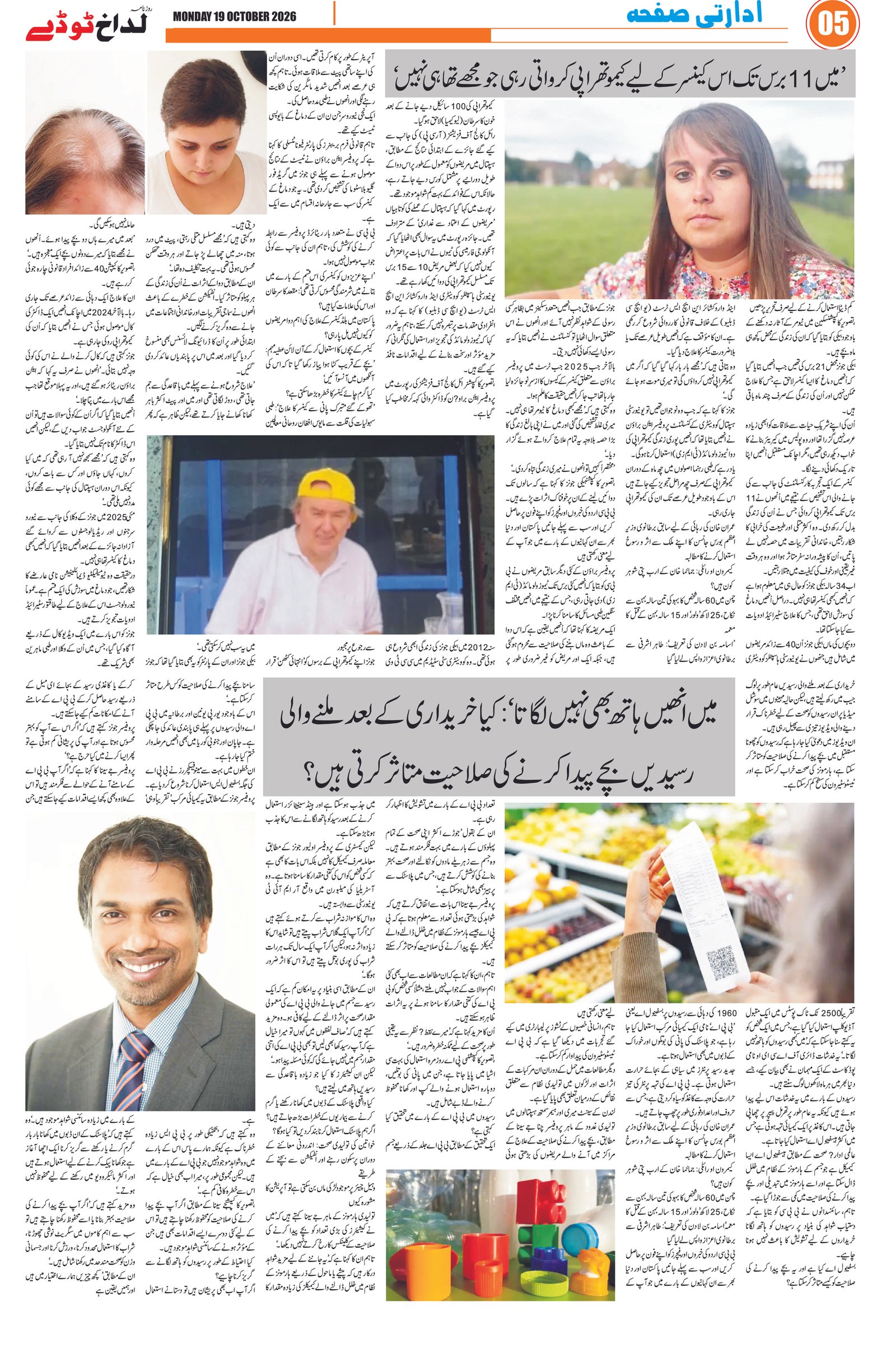 Page 5