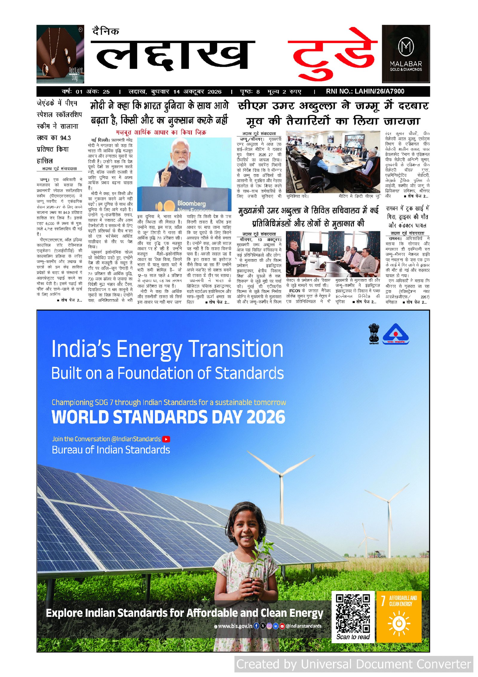 Leh Edition Hindi