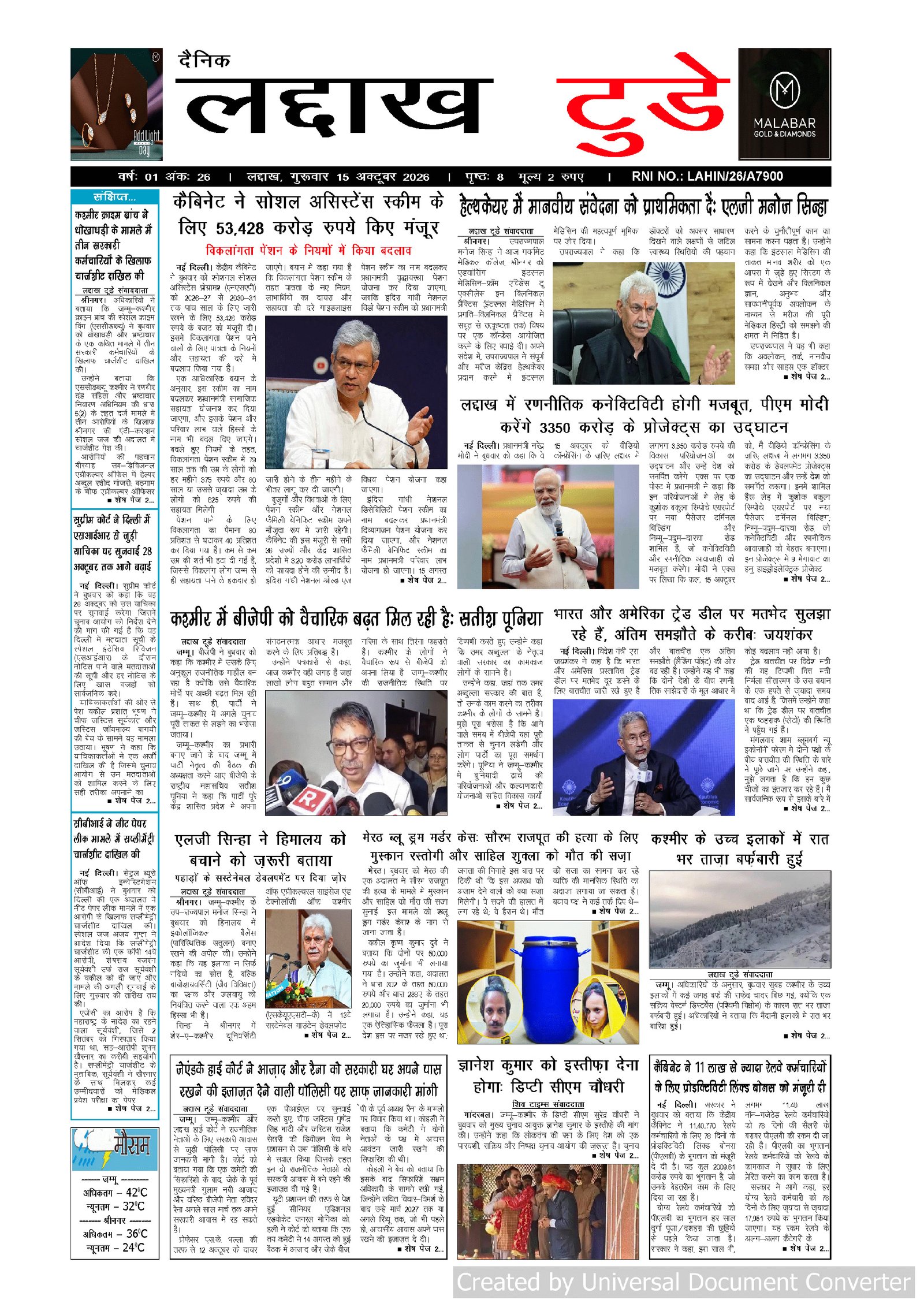 Leh Edition Hindi