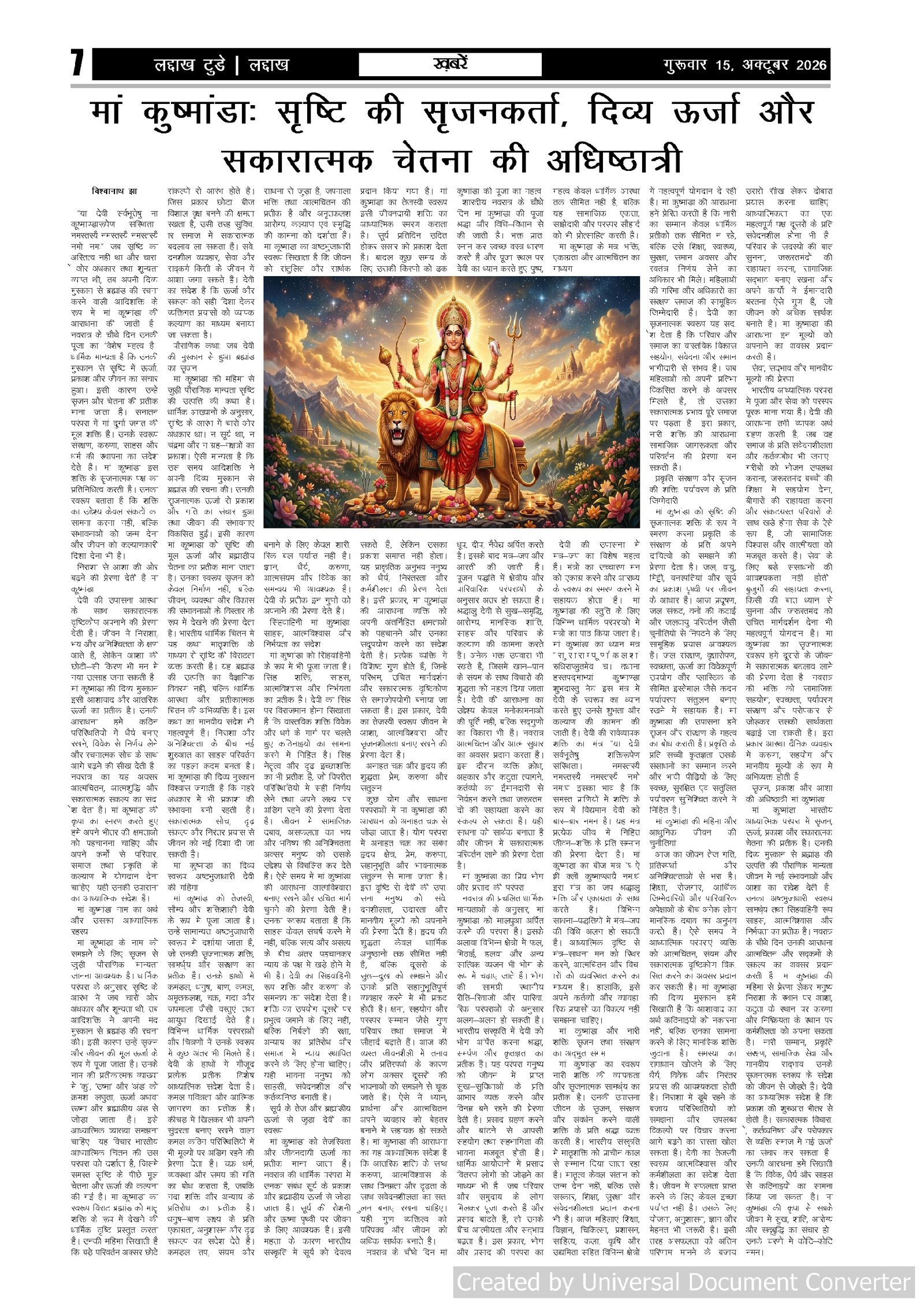 Page 7