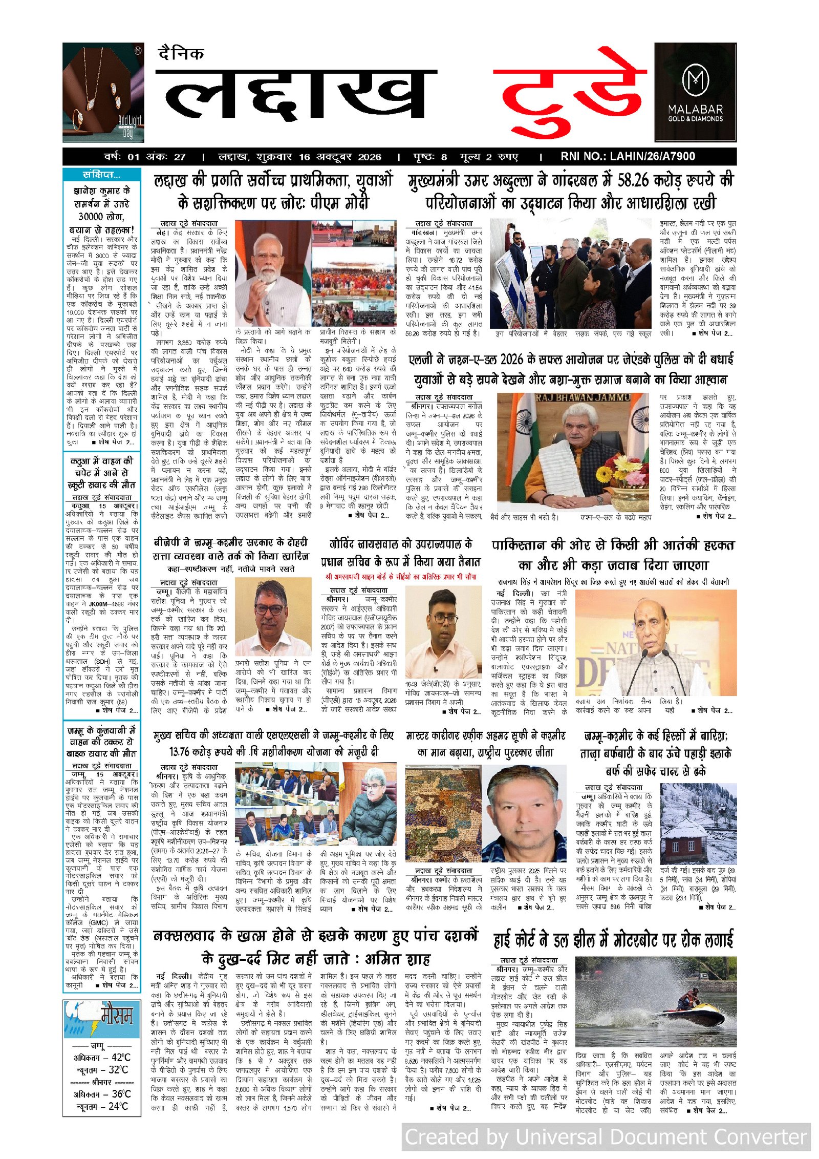 Leh Edition Hindi