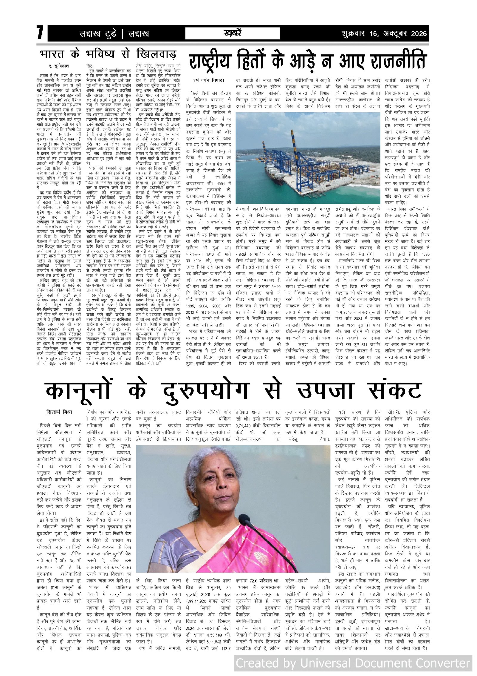 Page 7