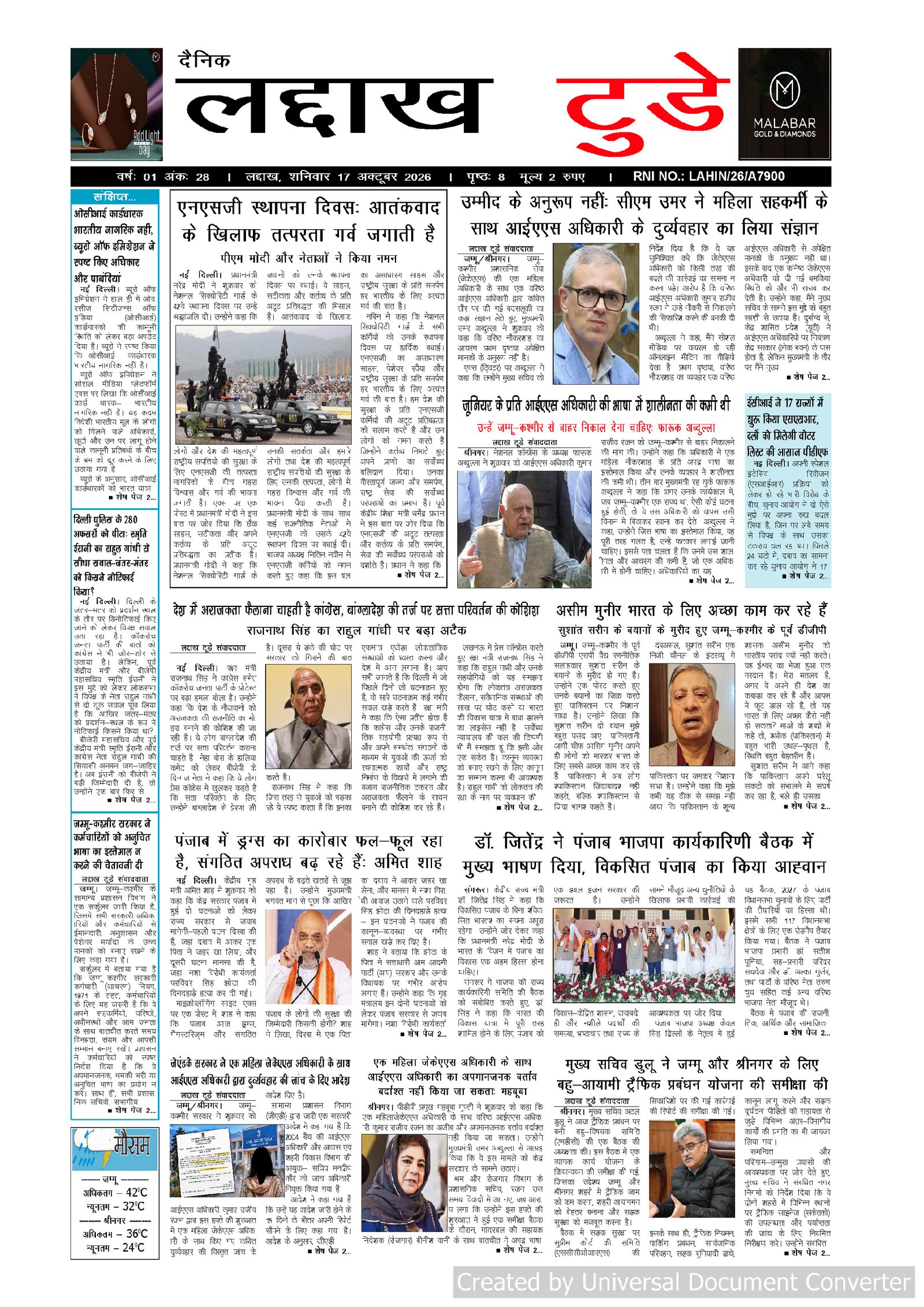 Leh Edition Hindi