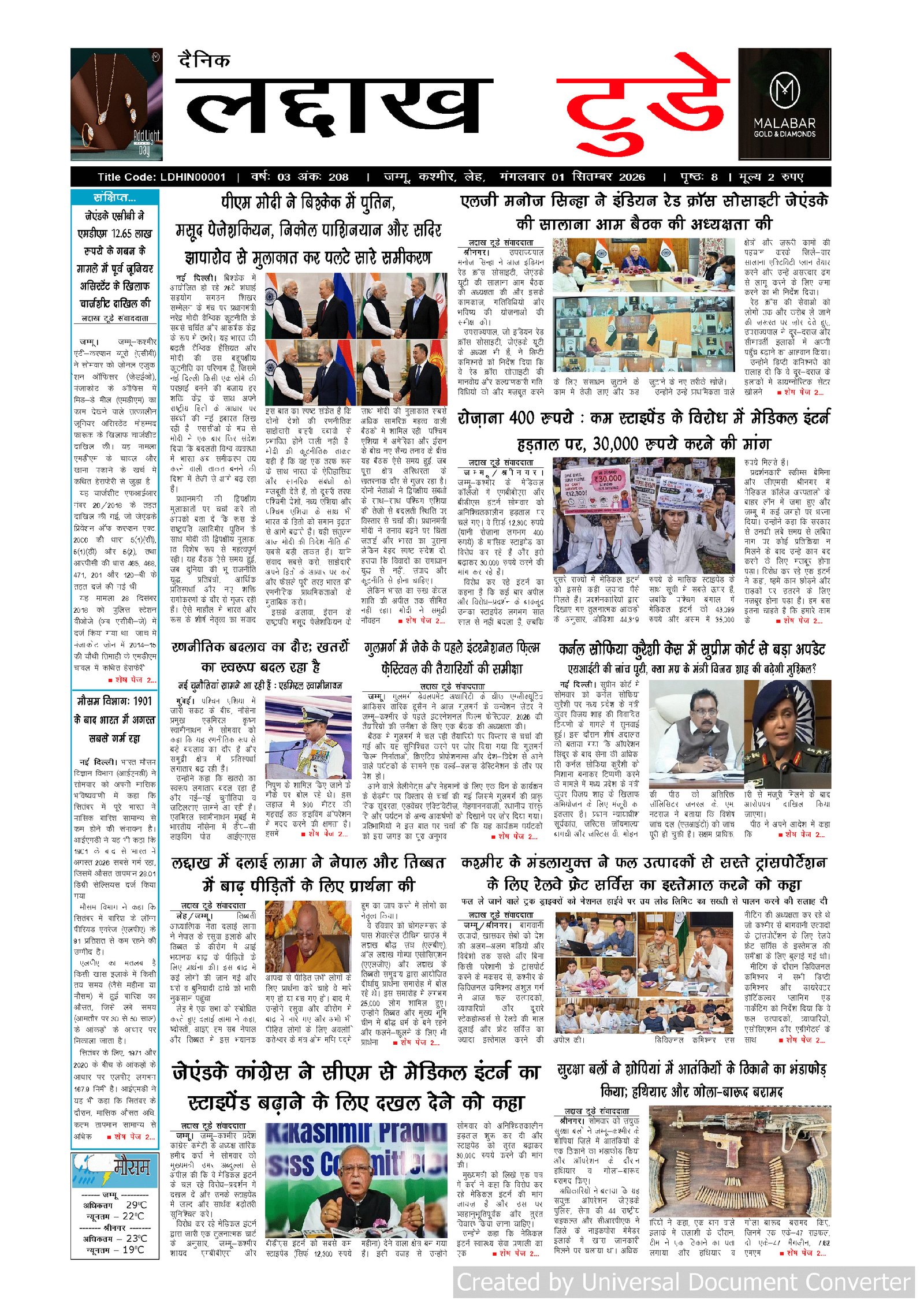 Leh Edition Hindi