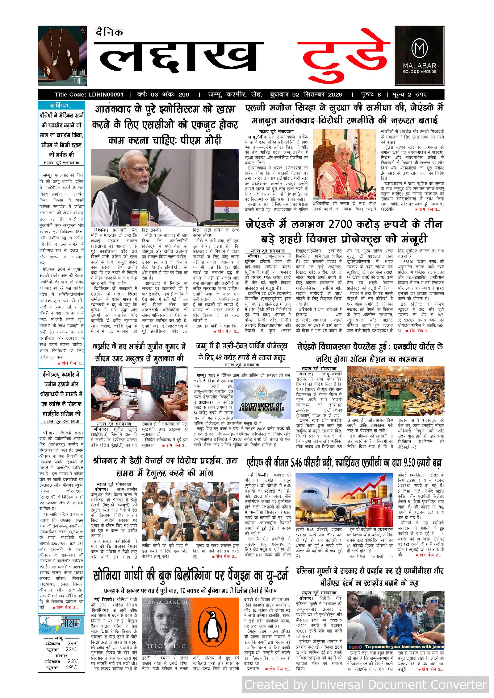 Leh Edition Hindi