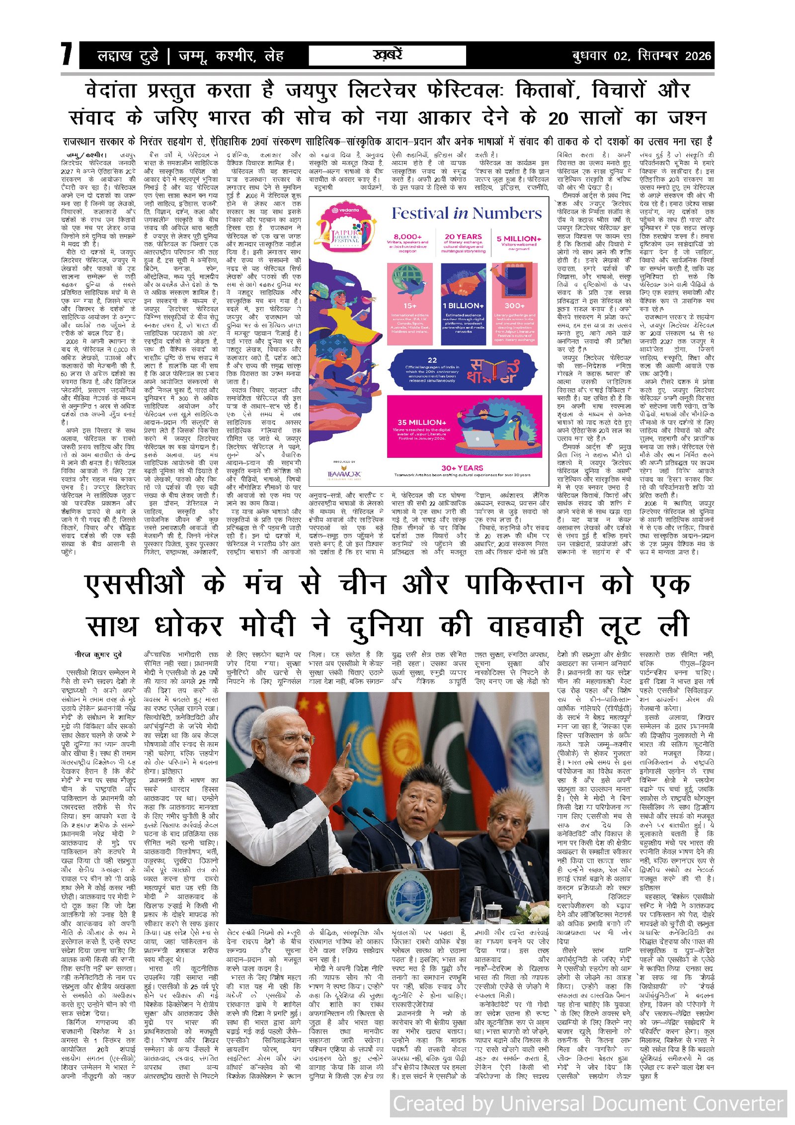 Page 7