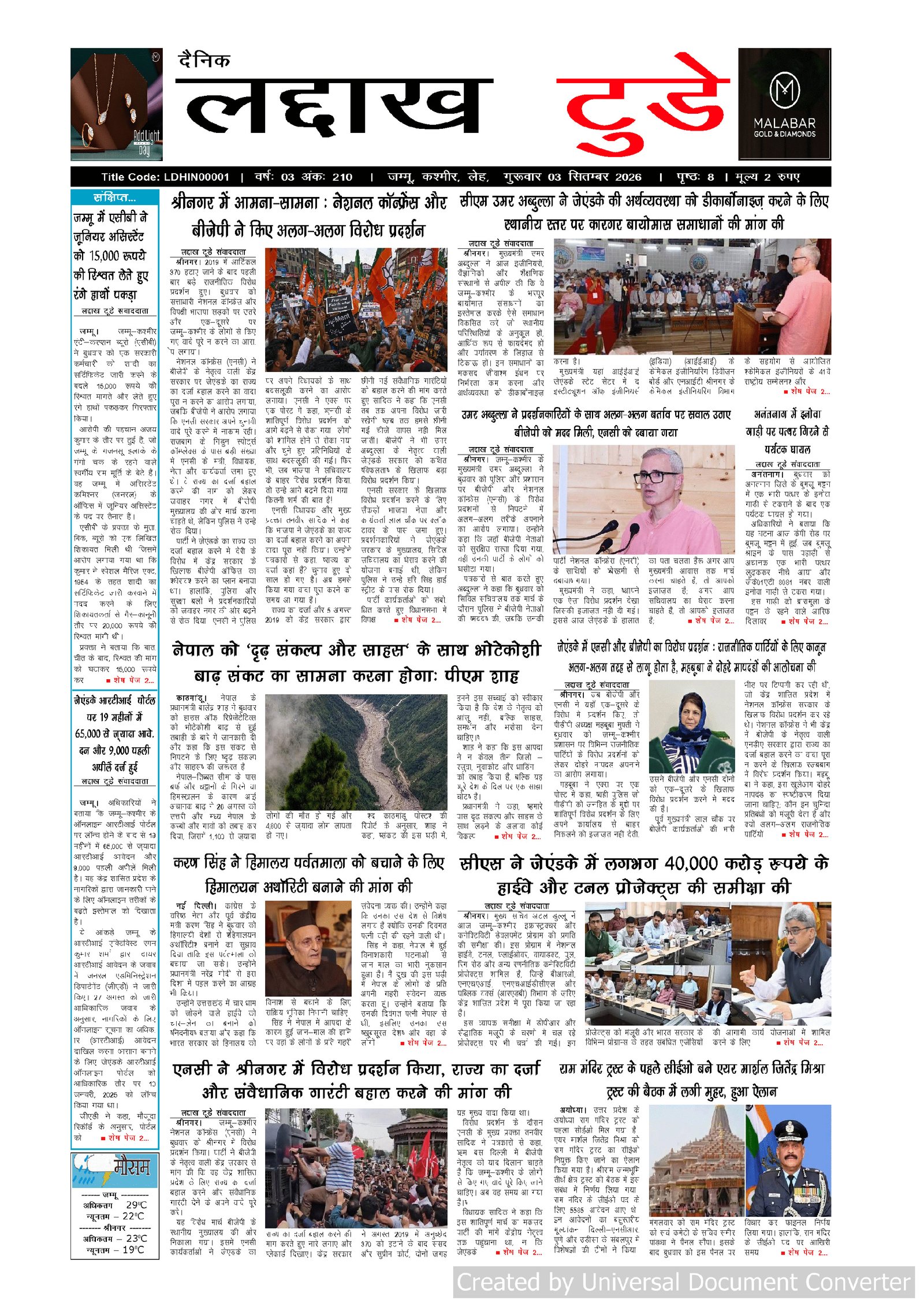 Leh Edition Hindi
